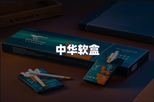 云霄香烟批发